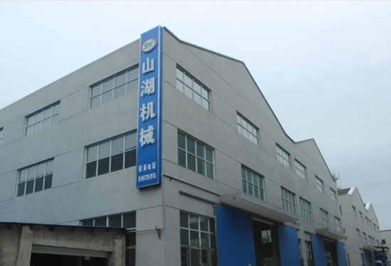 无锡市山湖机械制造厂